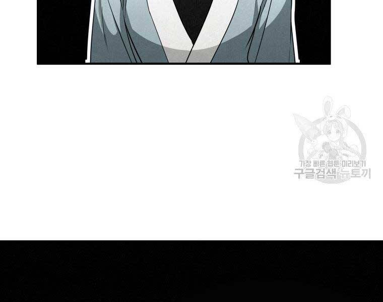 Thời Đại Hoàng Kim Của Thiên Kiếm - Chương 25