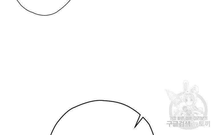 Thời Đại Hoàng Kim Của Thiên Kiếm - Chương 25