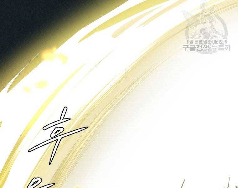 Thời Đại Hoàng Kim Của Thiên Kiếm - Chương 25