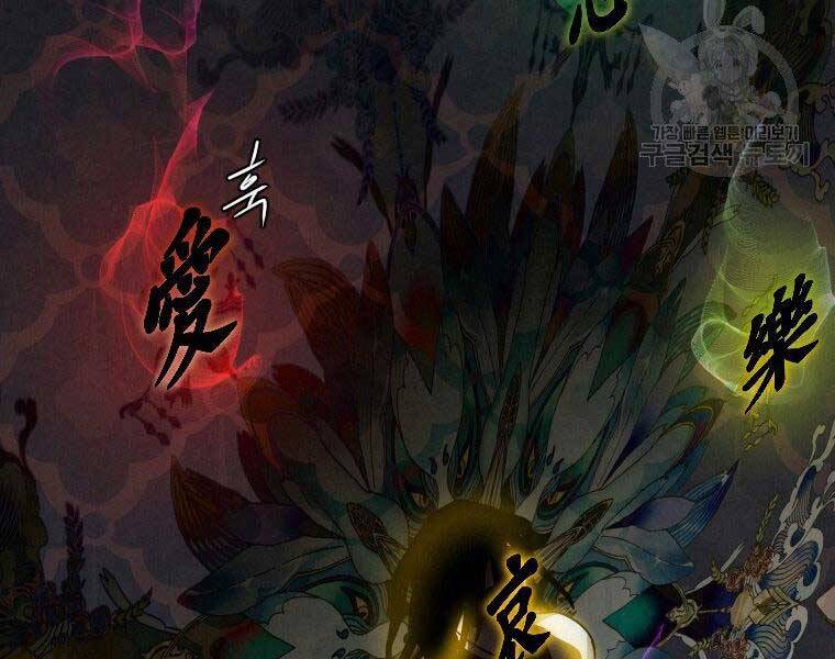 Thời Đại Hoàng Kim Của Thiên Kiếm - Chương 25