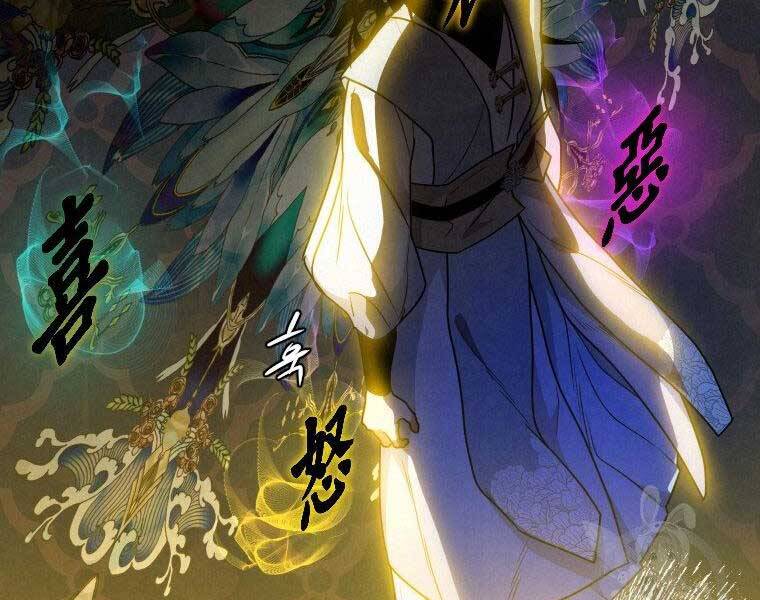 Thời Đại Hoàng Kim Của Thiên Kiếm - Chương 25