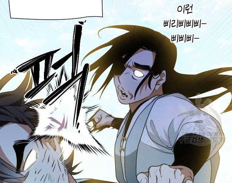 Thời Đại Hoàng Kim Của Thiên Kiếm - Chương 25