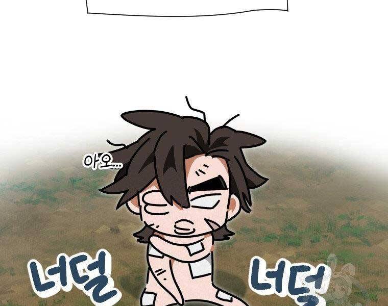 Thời Đại Hoàng Kim Của Thiên Kiếm - Chương 25