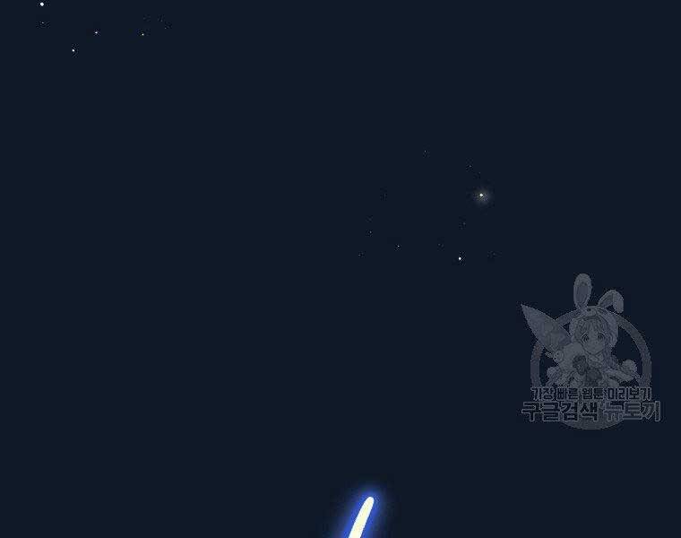 Thời Đại Hoàng Kim Của Thiên Kiếm - Chương 3