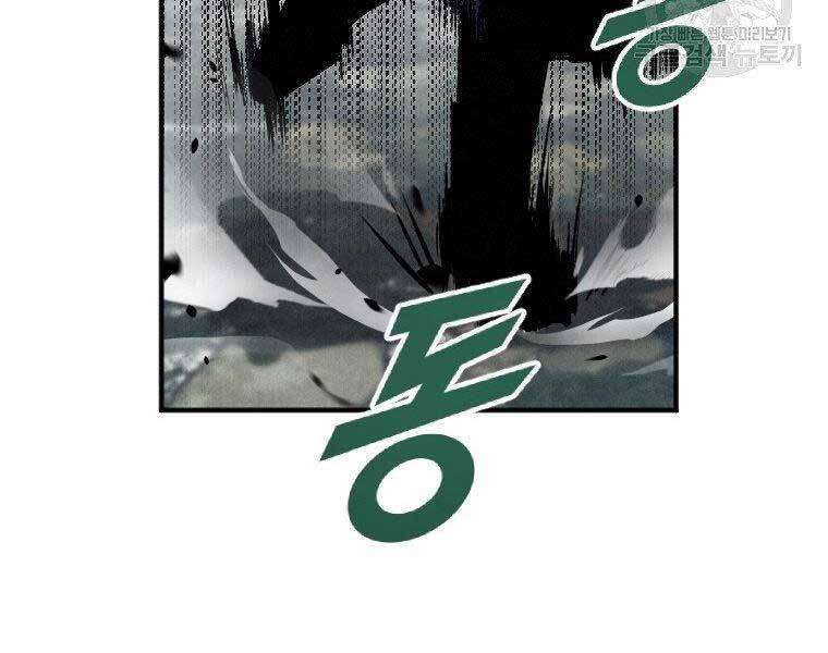 Thời Đại Hoàng Kim Của Thiên Kiếm - Chương 3