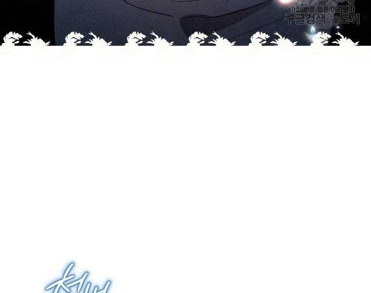 Thời Đại Hoàng Kim Của Thiên Kiếm - Chương 3