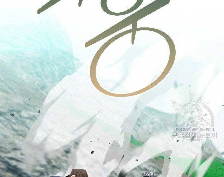 Thời Đại Hoàng Kim Của Thiên Kiếm - Chương 3