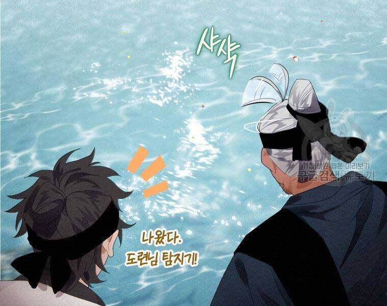 Thời Đại Hoàng Kim Của Thiên Kiếm - Chương 3