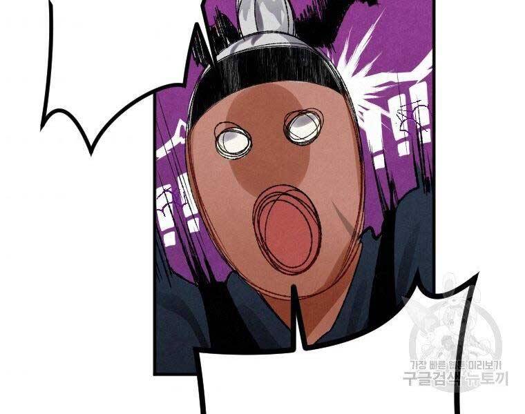 Thời Đại Hoàng Kim Của Thiên Kiếm - Chương 3