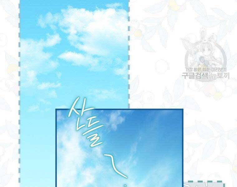 Thời Đại Hoàng Kim Của Thiên Kiếm - Chương 3