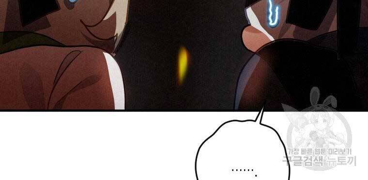 Thời Đại Hoàng Kim Của Thiên Kiếm - Chương 3