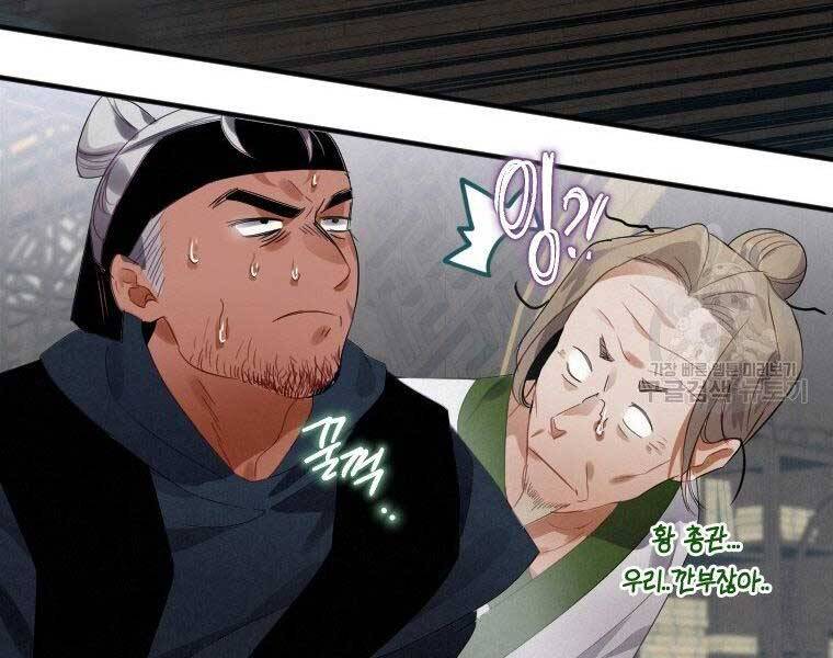 Thời Đại Hoàng Kim Của Thiên Kiếm - Chương 3