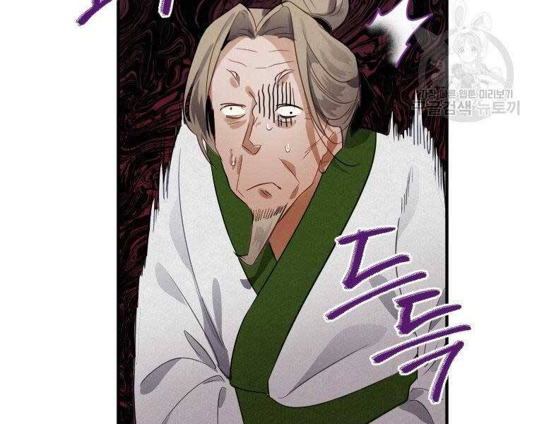 Thời Đại Hoàng Kim Của Thiên Kiếm - Chương 3