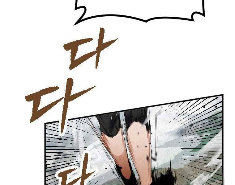 Thời Đại Hoàng Kim Của Thiên Kiếm - Chương 3