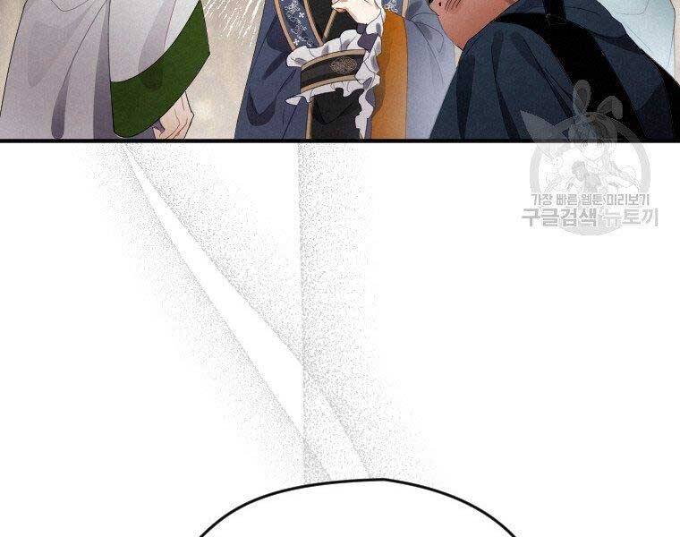 Thời Đại Hoàng Kim Của Thiên Kiếm - Chương 3