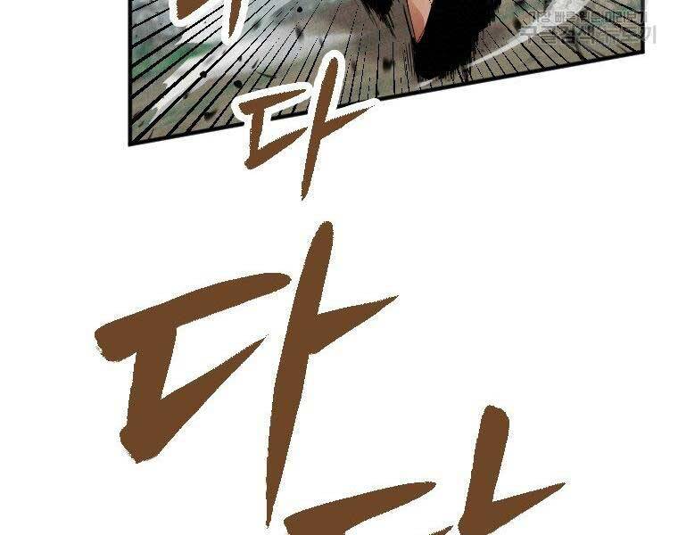 Thời Đại Hoàng Kim Của Thiên Kiếm - Chương 3