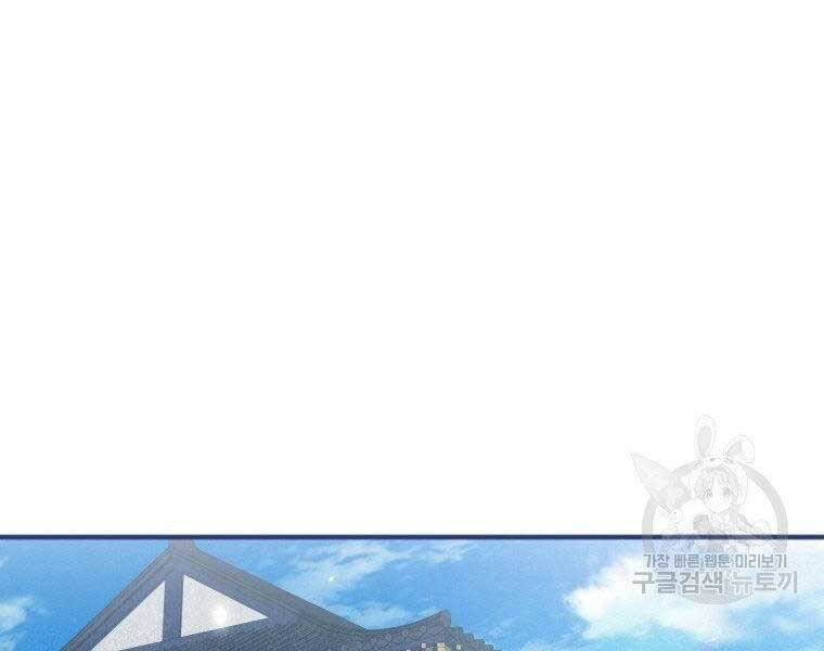 Thời Đại Hoàng Kim Của Thiên Kiếm - Chương 3