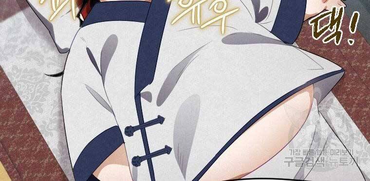 Thời Đại Hoàng Kim Của Thiên Kiếm - Chương 3