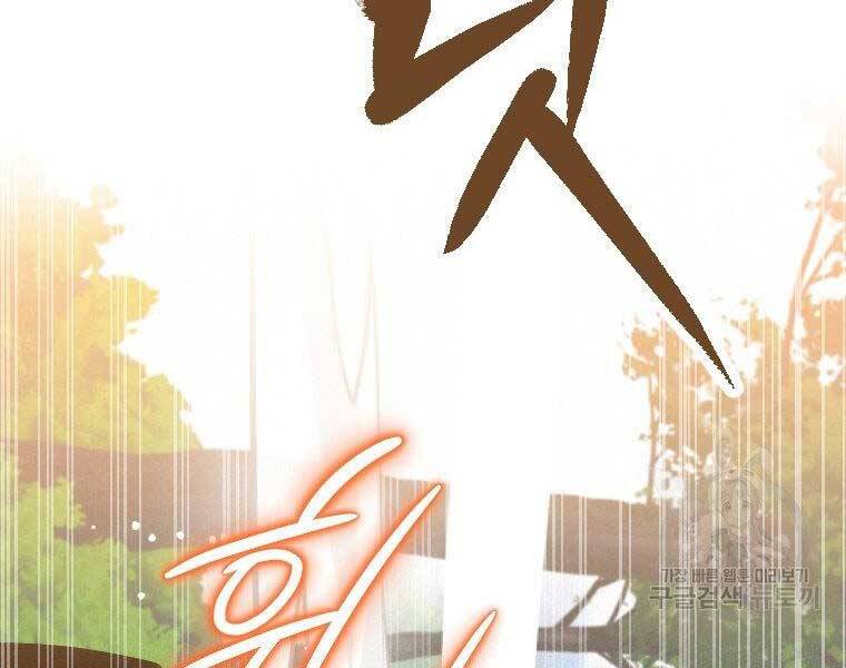 Thời Đại Hoàng Kim Của Thiên Kiếm - Chương 3