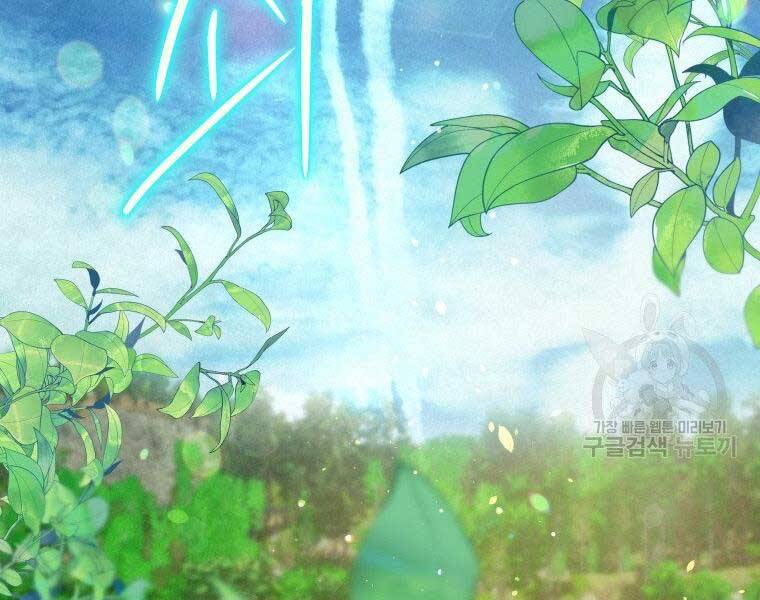 Thời Đại Hoàng Kim Của Thiên Kiếm - Chương 3