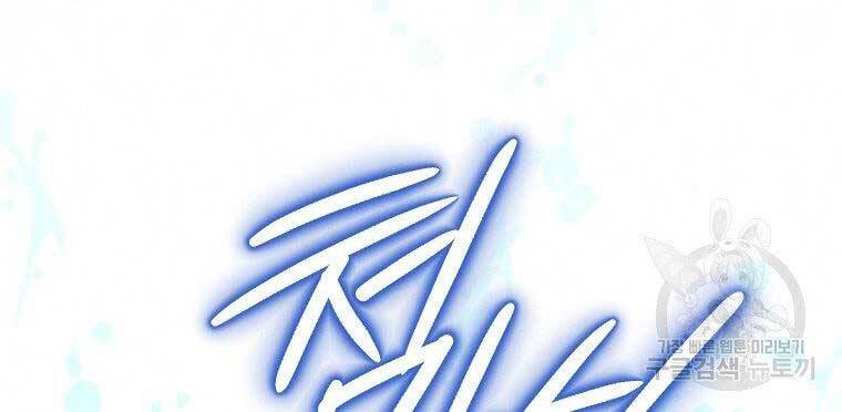 Thời Đại Hoàng Kim Của Thiên Kiếm - Chương 3