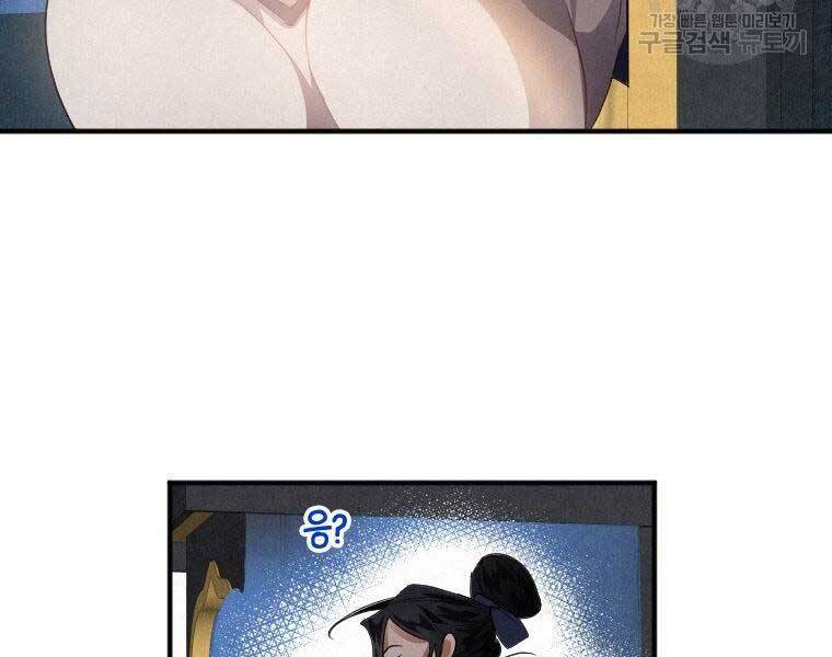 Thời Đại Hoàng Kim Của Thiên Kiếm - Chương 3