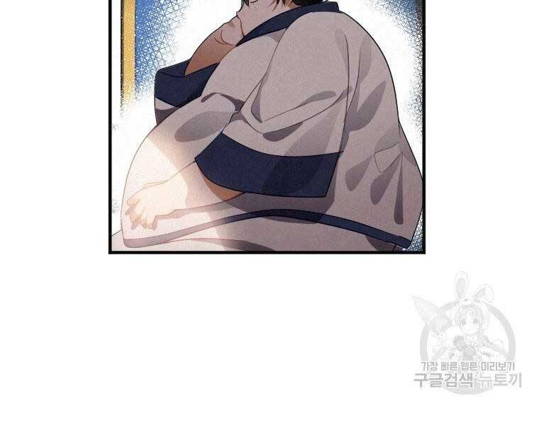 Thời Đại Hoàng Kim Của Thiên Kiếm - Chương 3