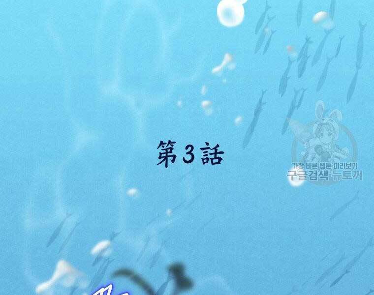 Thời Đại Hoàng Kim Của Thiên Kiếm - Chương 3