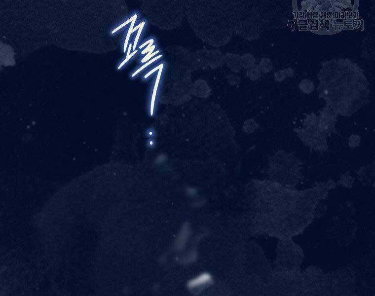 Thời Đại Hoàng Kim Của Thiên Kiếm - Chương 3