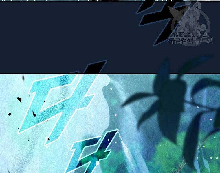 Thời Đại Hoàng Kim Của Thiên Kiếm - Chương 3