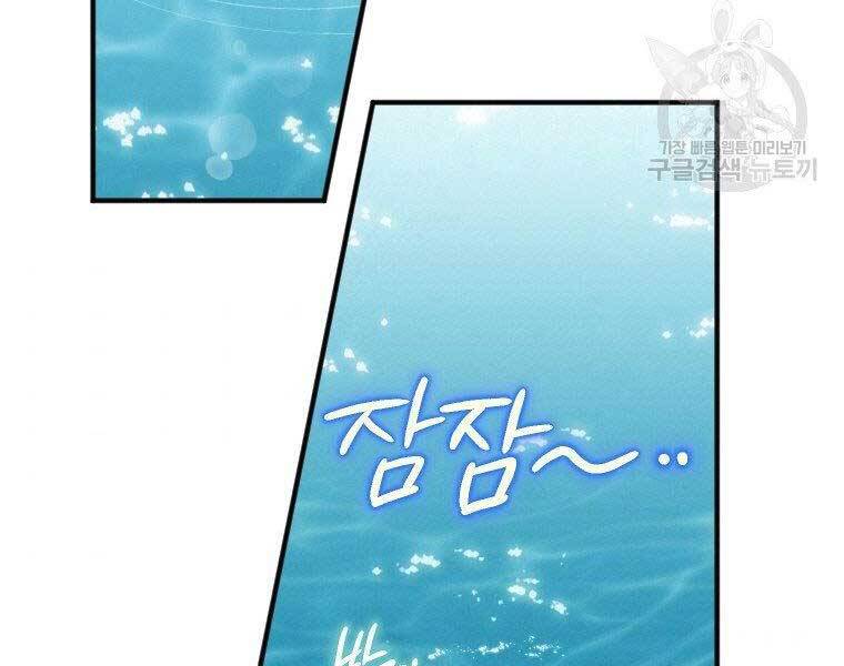 Thời Đại Hoàng Kim Của Thiên Kiếm - Chương 3