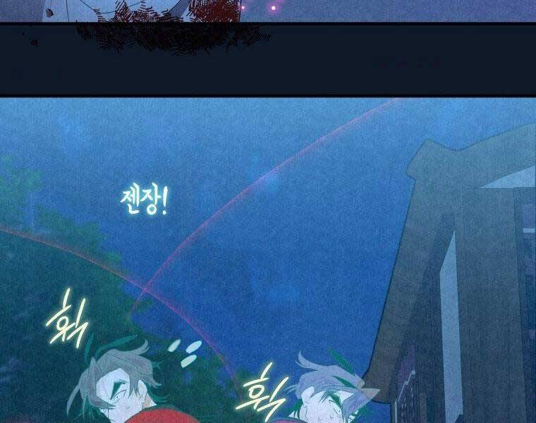 Thời Đại Hoàng Kim Của Thiên Kiếm - Chương 3