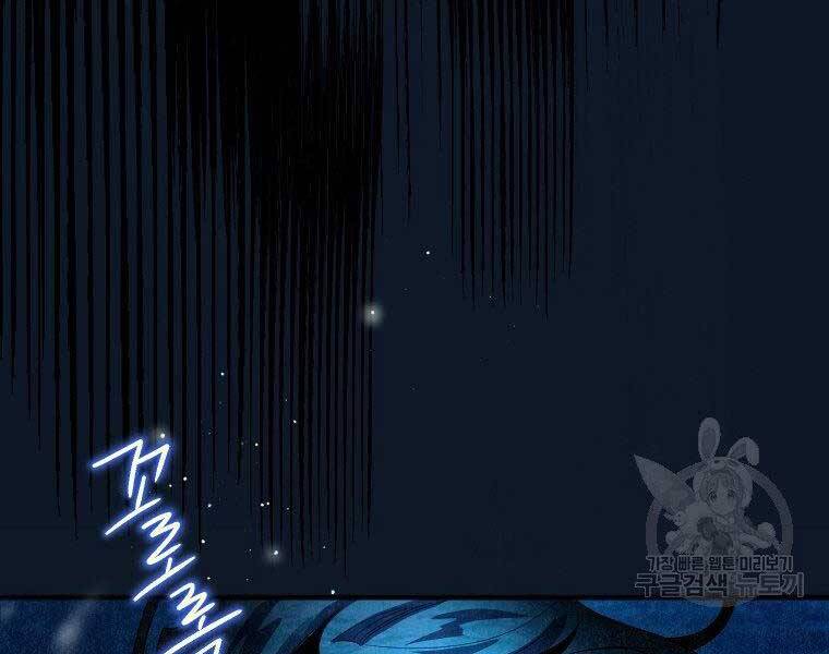 Thời Đại Hoàng Kim Của Thiên Kiếm - Chương 3