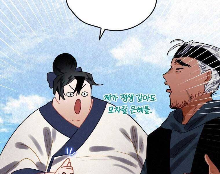 Thời Đại Hoàng Kim Của Thiên Kiếm - Chương 4