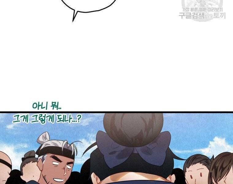 Thời Đại Hoàng Kim Của Thiên Kiếm - Chương 4