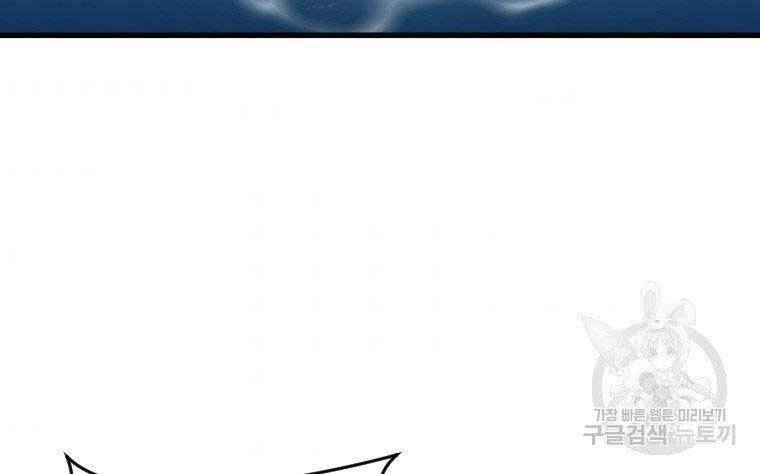 Thời Đại Hoàng Kim Của Thiên Kiếm - Chương 4