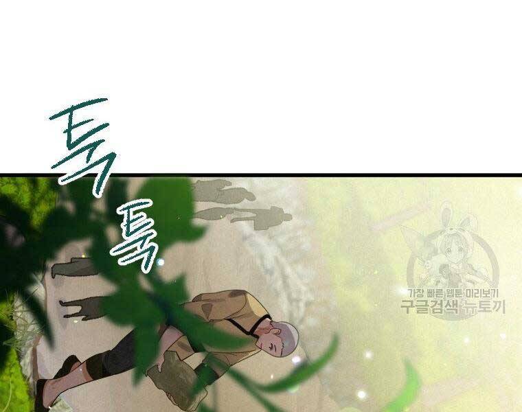 Thời Đại Hoàng Kim Của Thiên Kiếm - Chương 4