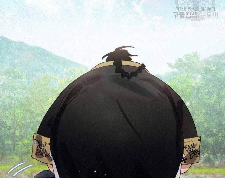 Thời Đại Hoàng Kim Của Thiên Kiếm - Chương 4