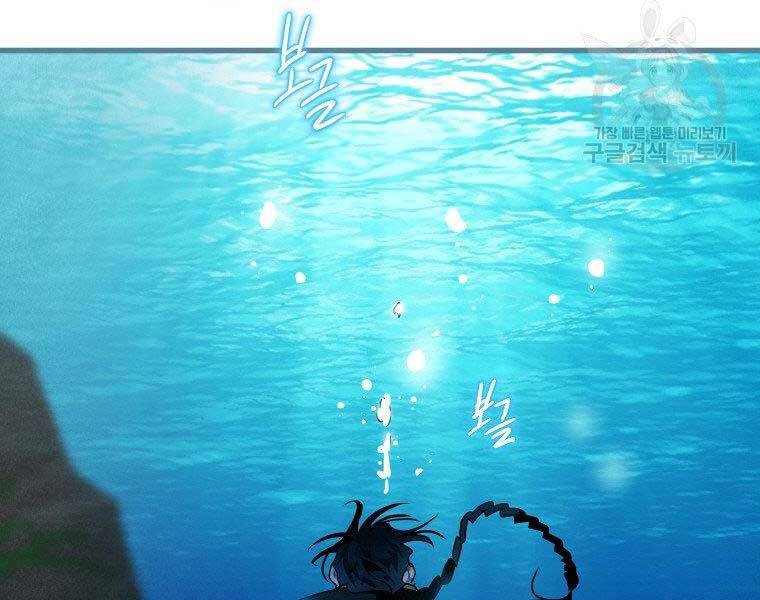 Thời Đại Hoàng Kim Của Thiên Kiếm - Chương 4