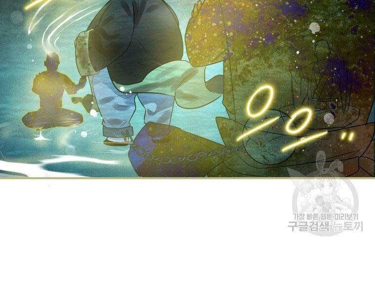 Thời Đại Hoàng Kim Của Thiên Kiếm - Chương 4