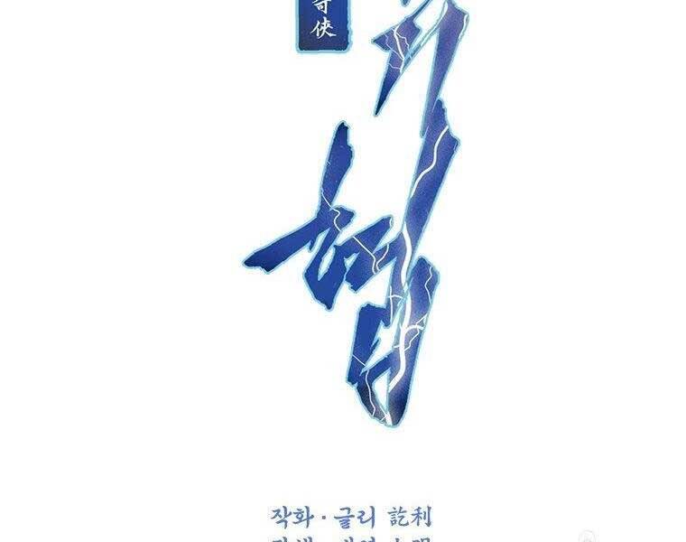 Thời Đại Hoàng Kim Của Thiên Kiếm - Chương 4