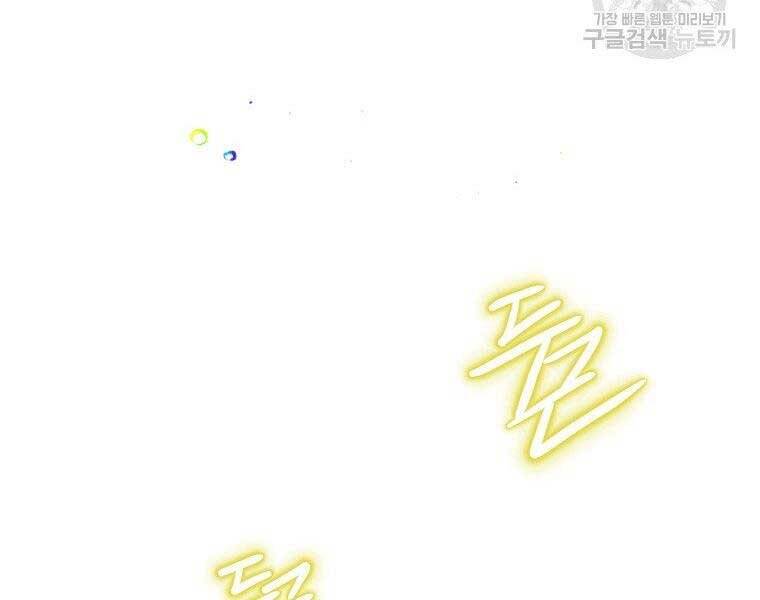 Thời Đại Hoàng Kim Của Thiên Kiếm - Chương 4