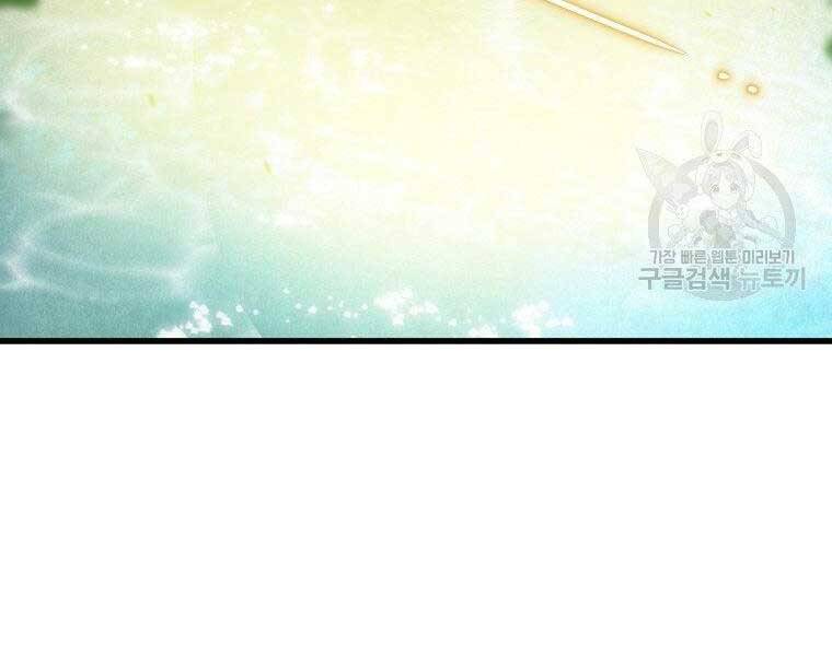 Thời Đại Hoàng Kim Của Thiên Kiếm - Chương 4