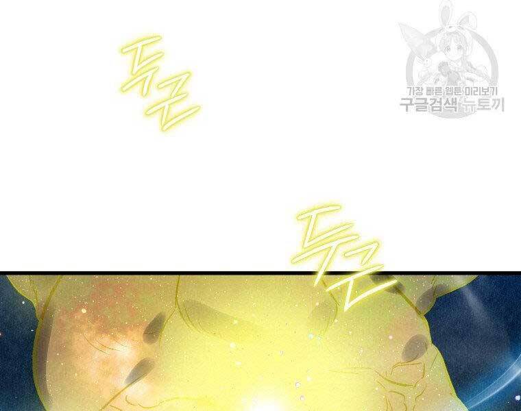 Thời Đại Hoàng Kim Của Thiên Kiếm - Chương 4