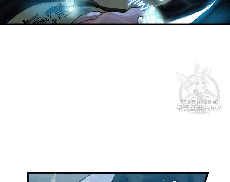 Thời Đại Hoàng Kim Của Thiên Kiếm - Chương 4