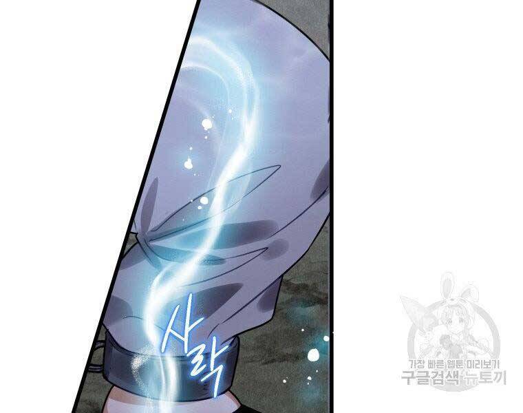 Thời Đại Hoàng Kim Của Thiên Kiếm - Chương 4