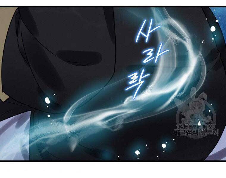 Thời Đại Hoàng Kim Của Thiên Kiếm - Chương 4