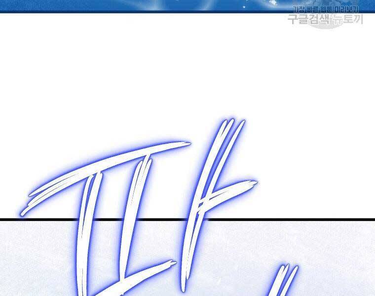 Thời Đại Hoàng Kim Của Thiên Kiếm - Chương 4