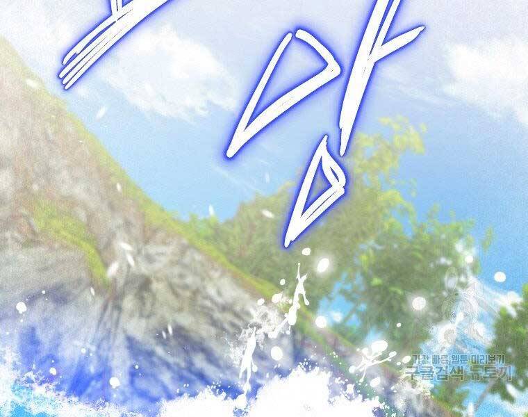 Thời Đại Hoàng Kim Của Thiên Kiếm - Chương 4