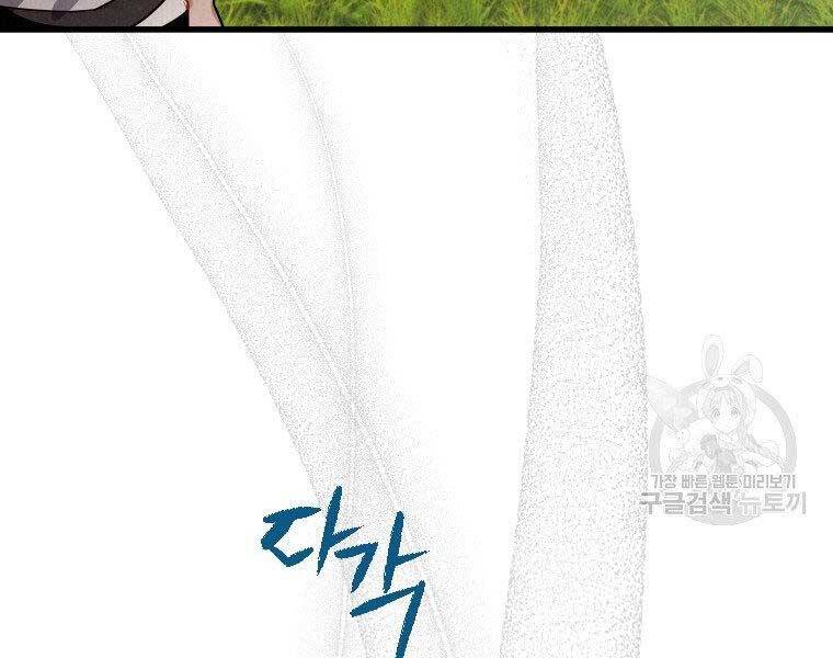 Thời Đại Hoàng Kim Của Thiên Kiếm - Chương 4